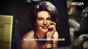 «Звезда затворница». 1 серия | «Основано на реальных событиях»