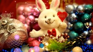 С НОВЫМ ГОДОМ ЛЮБИМЫЙ! С Новым Годом! Мой родной любимый мужчина. Новогоднее поздравление в стихах