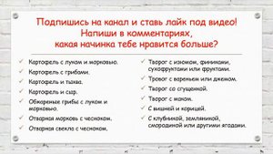 #простовидео 21 идея начинки для вареников