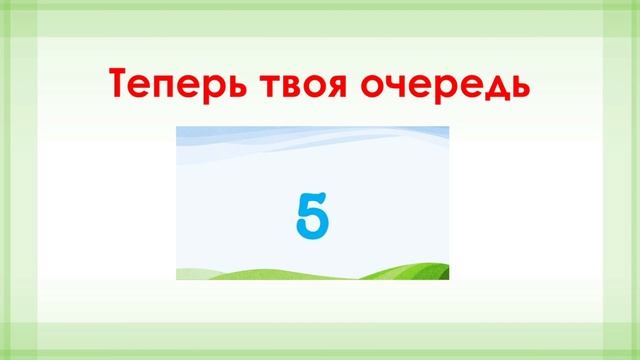1. Немецкий язык. ЦИФРЫ ОТ 1 ДО 10