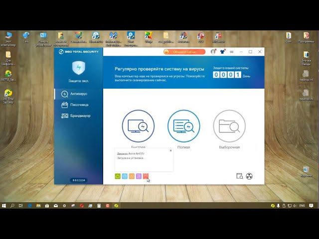 Тестирование Qihoo 360 Total Security Essential 8.8 смотреть онлайн