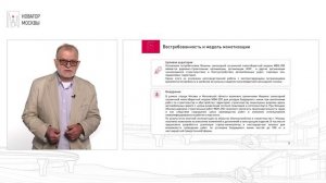 Новатор Москвы 2023