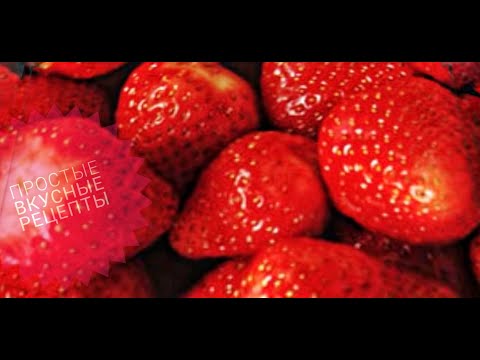 Десерт клубничный смотреть онлайн