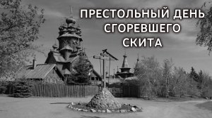 Празднование дня Всех святых в Святогорской Лавре 19.06.2022 г.