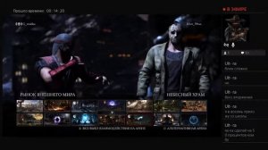 Mortal Kombat XL PS4 Крутые комбо Джейсона