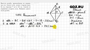 № 404 - Геометрия 9 класс Мерзляк