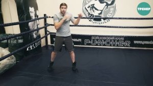 Боевая стойка и прямые удары - Как стать боксером за 10 уроков #2