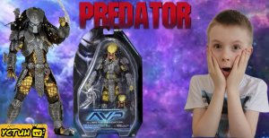 ХИЩНИК. УСТИН РАСПАКОВЫВАЕТ ФИГУРКУ ХИЩНИКА. ALIEN VS PREDATOR.