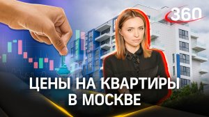 Откат цен на квартиры возможен, если ЦБ снизит ключевую ставку - мнение риэлтора. Малашенко