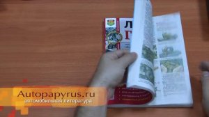 Мануал по ремонту Лада Гранта