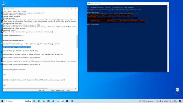 Windows 10 оптимизация своими кривыми), отключение телеметрии и ненужных служб и т.д.