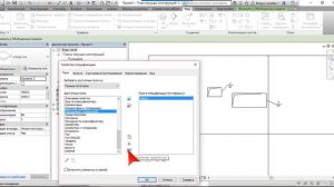 3. Как создать ведомость отверстий в Revit