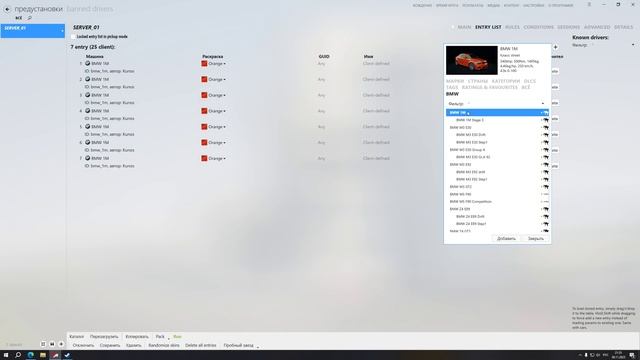 Как установить Content Manager для Asseto Corsa? КАК СОЗДАТЬ СВОЙ СЕРВЕР В АССЕТТО КОРСА В 2023 ГОД смотреть онлайн