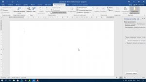 MS Word  Документке ключ коюу, бир нече терезе ачуу