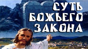 46. “Суть Божьего закона». Елифанкин Сергей (21.07.2024) Церковь «Скала».