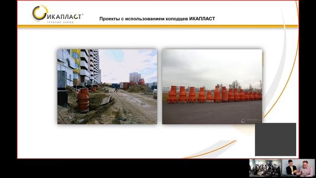 Полимерные колодцы ИКАПЛАСТ, ЛОС и КНС. Обучающий видео-семинар №5. смотреть онлайн