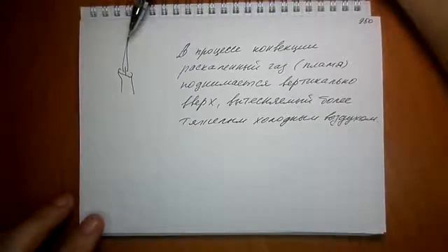 задача №950 смотреть онлайн