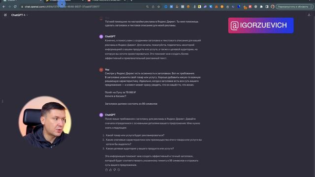 ЯНДЕКС ДИРЕКТ с помощью CHATGPT | Искусственный Интеллект настраивает рекламу в яндексе