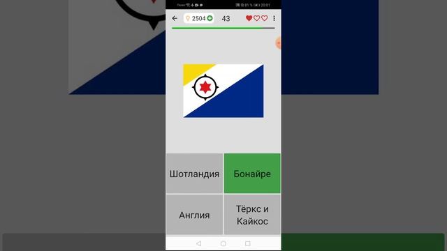 Играем в флаги мира! смотреть онлайн