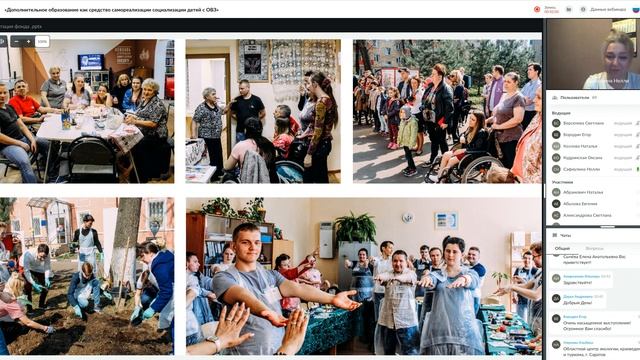 «Дополнительное образование как средство самореализации социализации детей с ОВЗ» смотреть онлайн