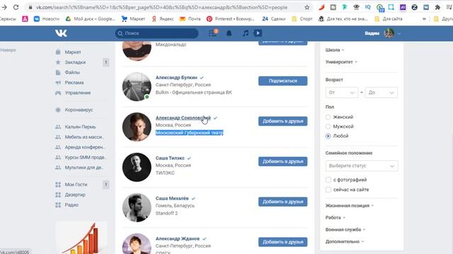Клиенты бесплатно. Бесплатный маркетинг. из поиска людей ВК. Рева, Шепс, Незлобин, T-killah
