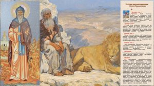 Преподобномученик Зосима,Киликийский пустынник