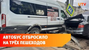 В центре Уфы столкнулись автобус и две легковушки. 8 человек пострадали