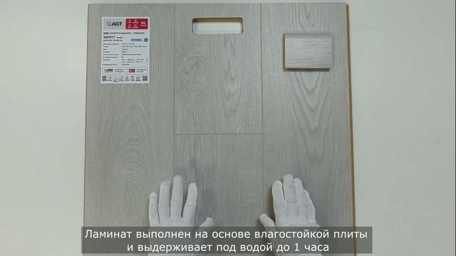 Обзор ламината AGT Эверест PRK903 из коллекции Effect Premium смотреть онлайн