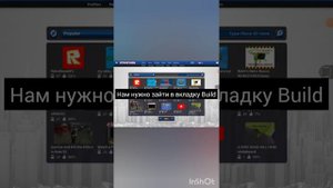 КАК СДЕЛАТЬ ИГРУ В РОБЛОКС НА ТЕЛЕФОНЕ *МОЖНО СДЕЛАТЬ ИГРУ*