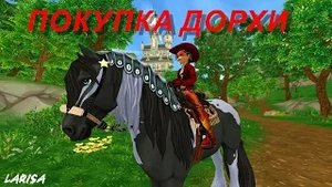 Покупка волшебного Тинкера Дорха Продам аккаунт в SSO 2020