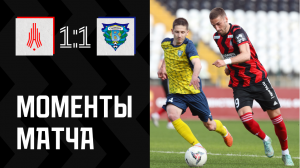 Амкар Пермь 1:1 Волга Ульяновск | Моменты матча