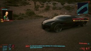 Cyberpunk 2077 Где Найти Секретный чёрный Bugatti