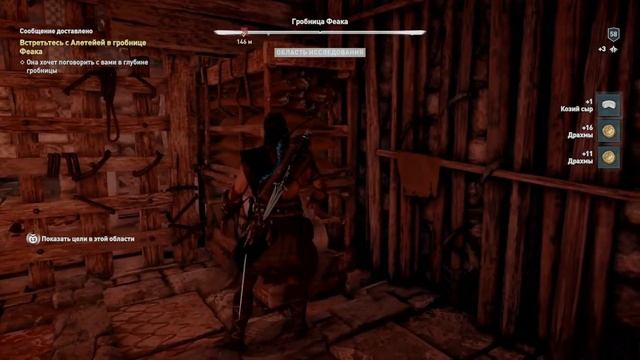 #3 Встреча с Алетейей | DLC "Пересечение историй" | Assassin's Creed Одиссея смотреть онлайн