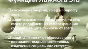 Как избавиться от Эго