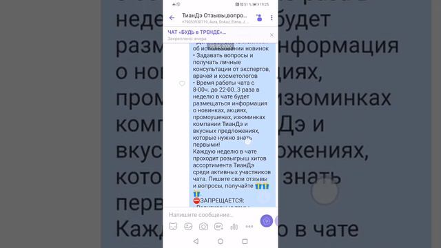 Клиентские чаты как бизнес-инструмент смотреть онлайн