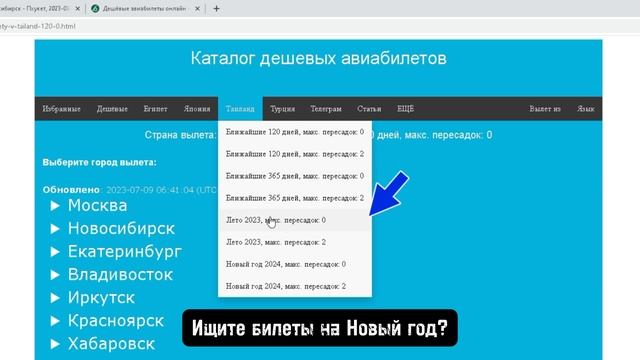Самый быстрый способ найти дешевые авиабилеты ✈️?