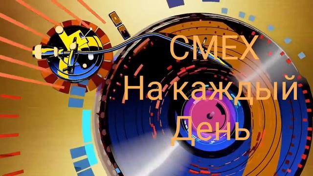 Канал Русского мата и нецезурных анекдотов.