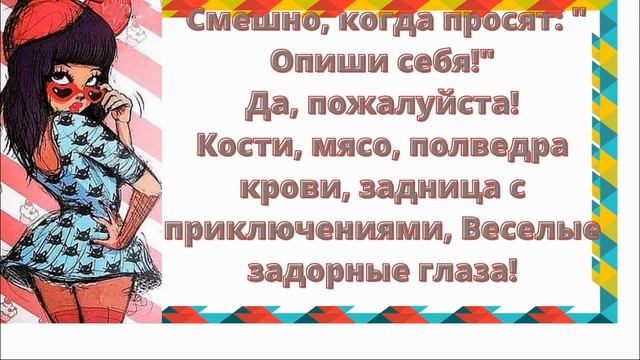 Юмор, Смех! Улыбки! Позитив! ОХ УЖ ЭТА СЛАДКАЯ ЖЕНЩИНА! смотреть онлайн