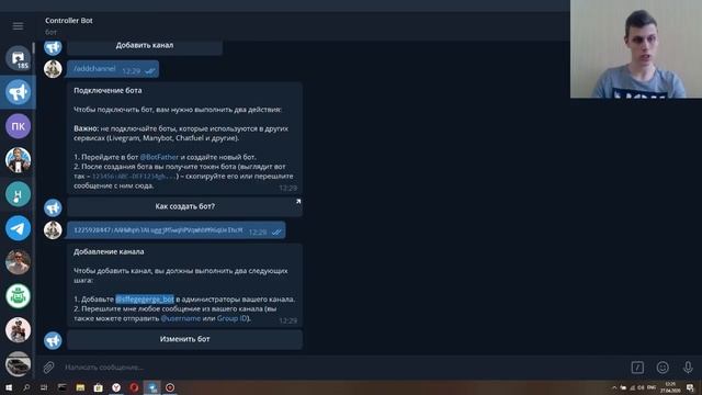 Как создать и настроить телеграм канал? Как создавать посты на канал в телеграм?
