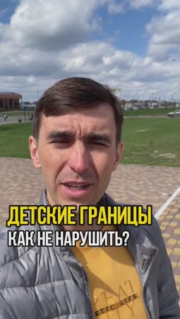 ДЕТСКИЕ ГРАНИЦЫ - КАК НЕ НАРУШИТЬ! Осознанное воспитание. Как ПРАВИЛЬНО?