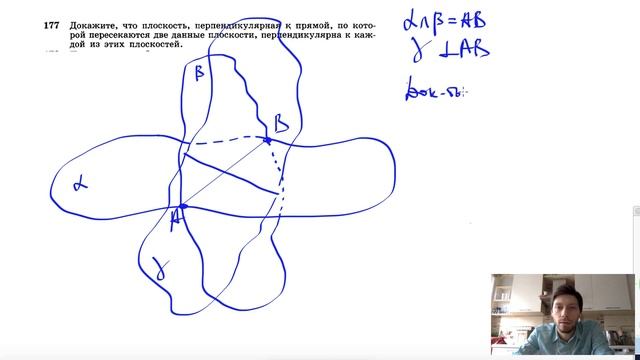 №177. Докажите, что плоскость, перпендикулярная к прямой, по которой пересекаются две данные смотреть онлайн