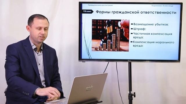 Гражданское воспитание, 7-й класс, Гражданская ответственность