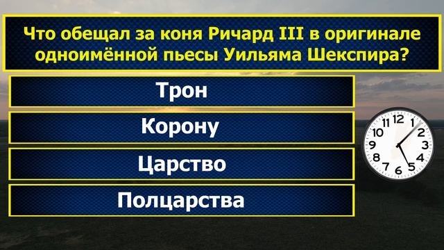 Интересные вопросы на эрудицию и кругозор с ответами #240 /Тест на общие знания /Тест на эрудицию