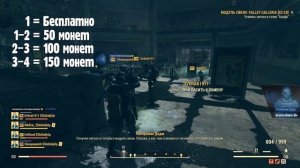 Fallout 76: Легендарные перки. Общая инфа и SPECIAL [Часть 1]