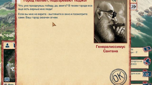 ТРОПИКО 4|№ 99|Кампания| Миссия: Блюдо, которое нужно подавать холодным./ 15-6. Финал. смотреть онлайн