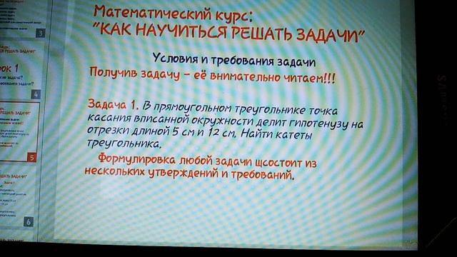 Что такое задача? Условия и требования задачи.