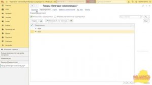 УК 1_6_26_1 Уценка  товара