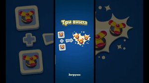 Роял матч | Royal match 2126-2130 уровень