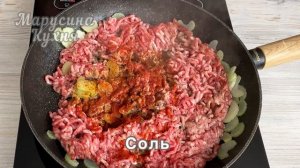 Необычный и вкусный салат с фаршем