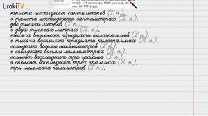 Упражнение №451 — Гдз по русскому языку 6 класс (Ладыженская) 2019 часть 2